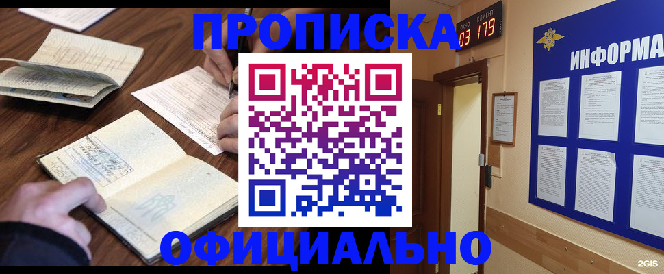 пропишу в квартире в Николаевске-на-Амуре