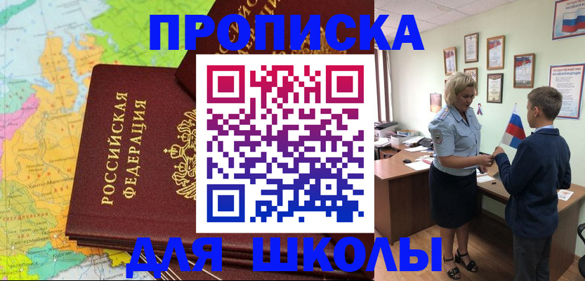 временная регистрация для всех в Николаевске-на-Амуре